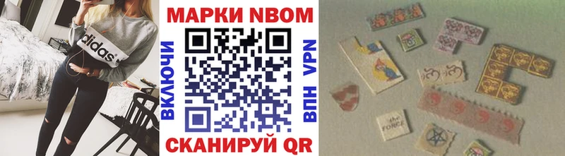 Марки 25I-NBOMe 1500мкг  Новое Девяткино 